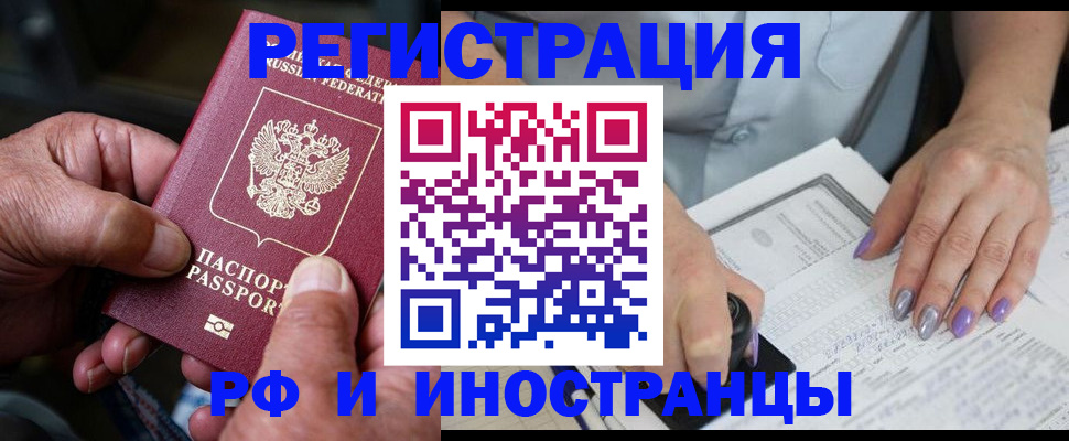 временная регистрация для всех в Можге