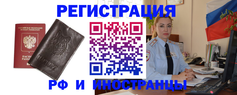 прописка в Можге