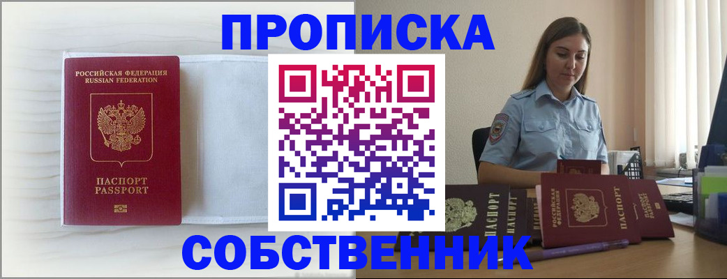 прописка для военкомата в Можге