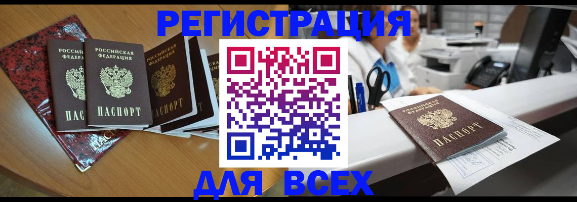 временная прописка в Можге